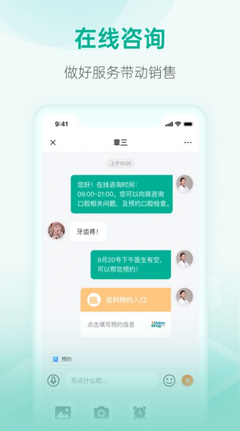 药联健康宝app手机版图2