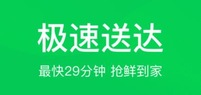 社区买菜app大全-社区买菜团购平台有哪些