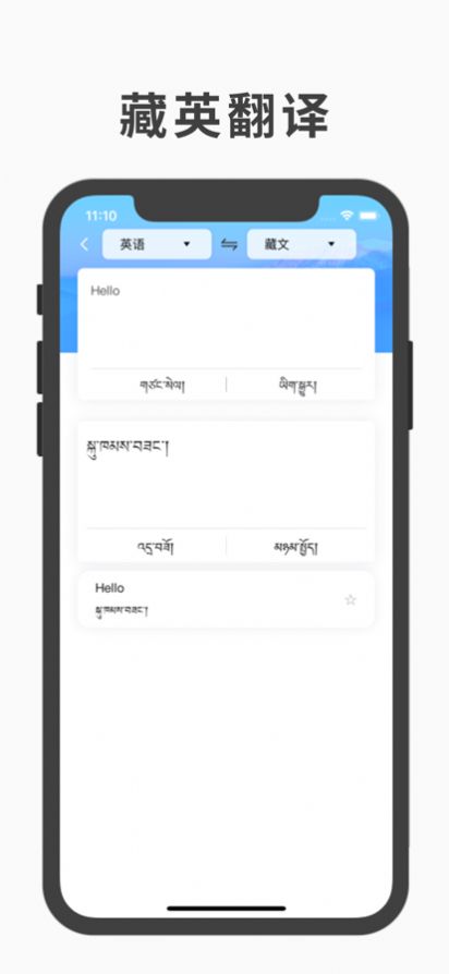 藏文翻译词典app手机版图2