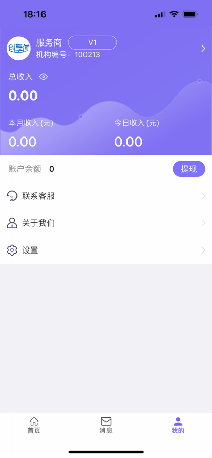 创享付app图3