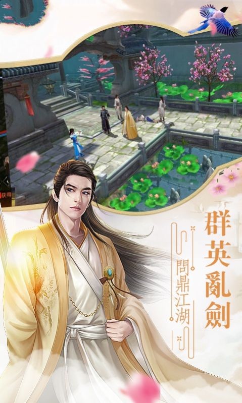 万道之渊手游官网版图1