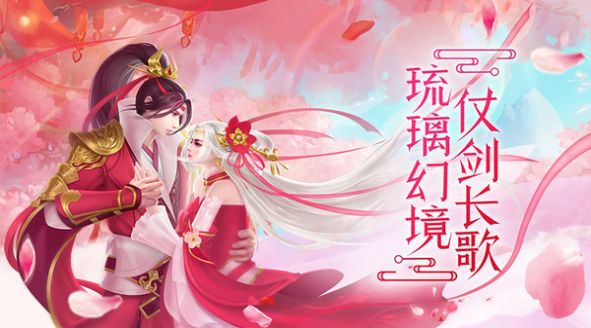 仙缘魔变手游官方版图3