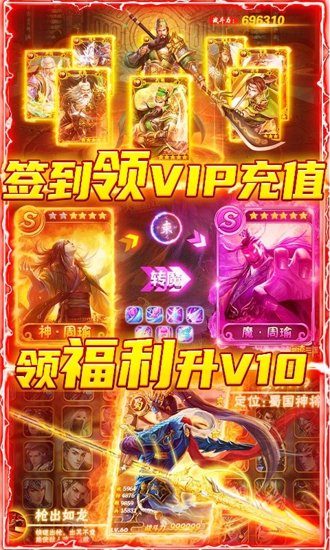 龙战神魔手游图3