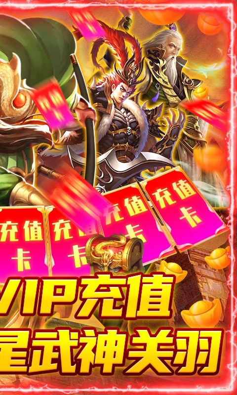 龙战神魔手游图2