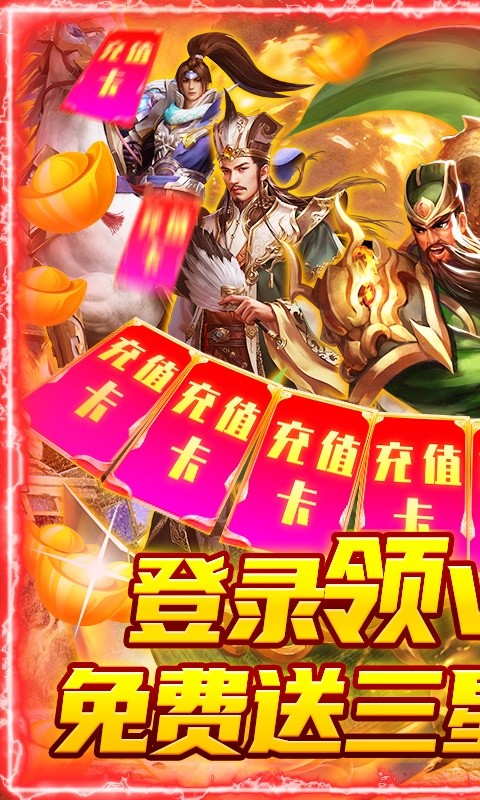龙战神魔手游图1