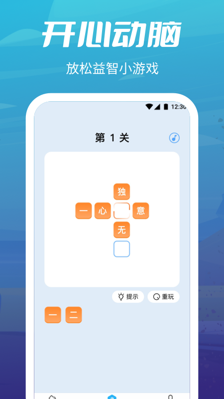 疯狂走步app图1