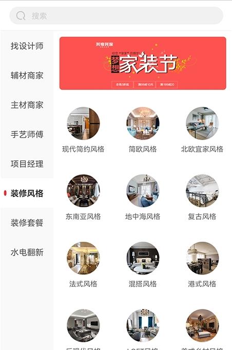 派派家app官方版图3