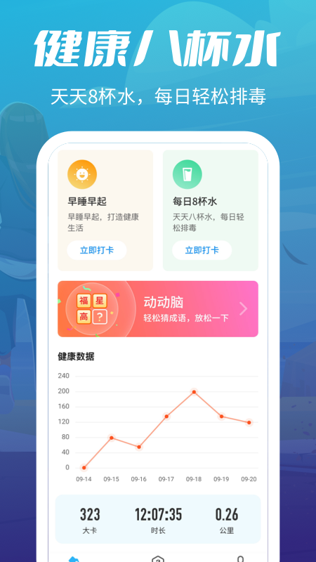 疯狂走步app图2