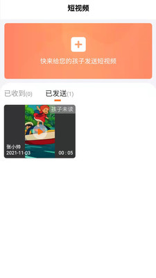 家校驿app图1