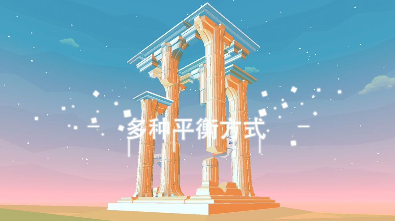 星辰遗迹游戏图片1