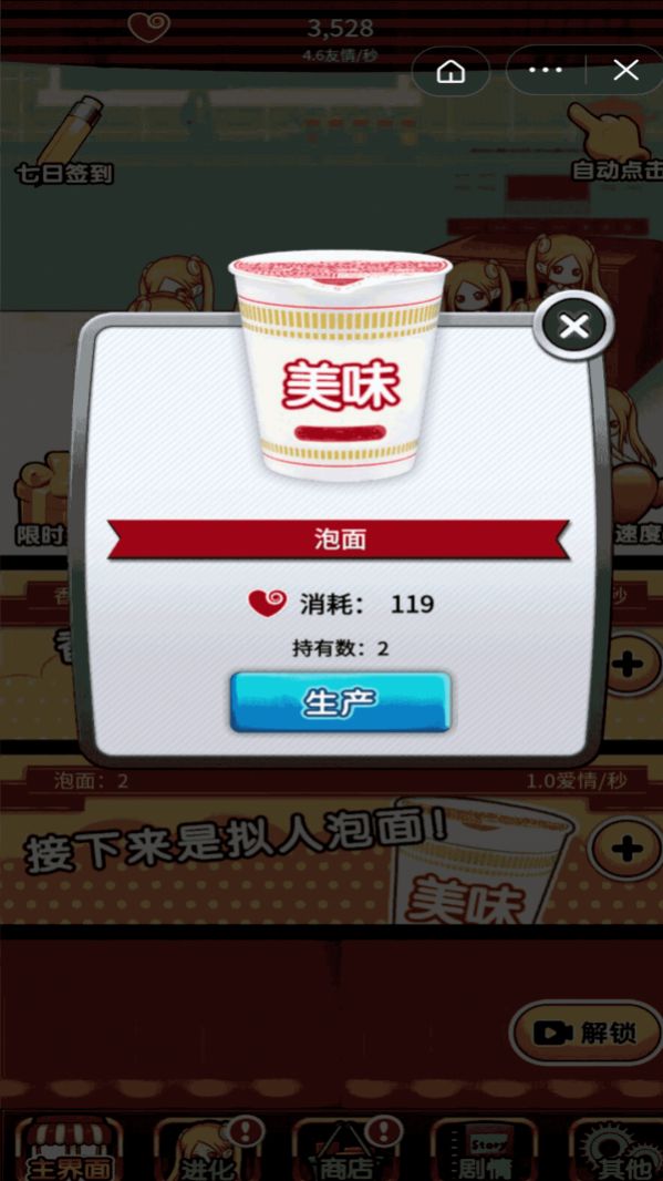 快把它放进去游戏图片1