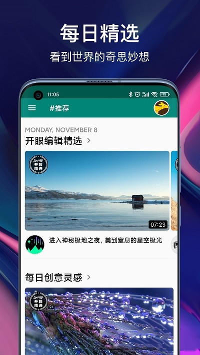 闪电世界短视频app图2
