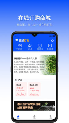 蓝鲸订购app官方版图1