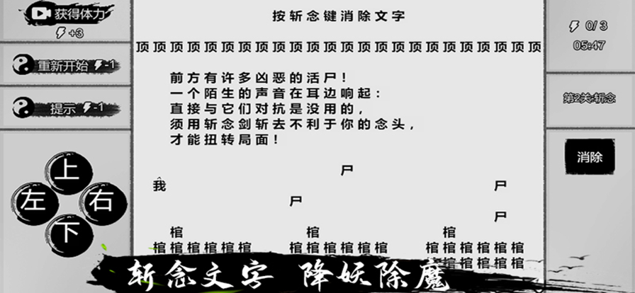 一字修仙游戏图3