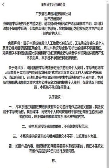 懂车长app新版官方免费下载安装图2