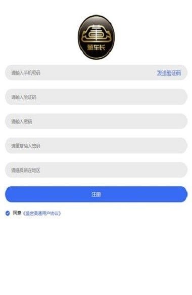 懂车长app新版官方免费下载安装图3