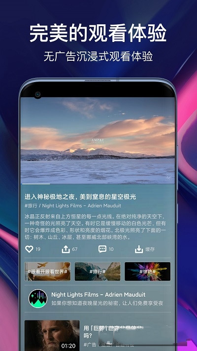 闪电世界短视频app图片1