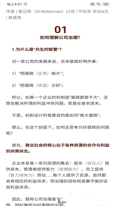 古玛寻客源app图2