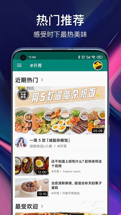 闪电世界短视频app图3