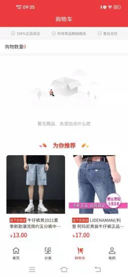 裤都产业app官方版图1