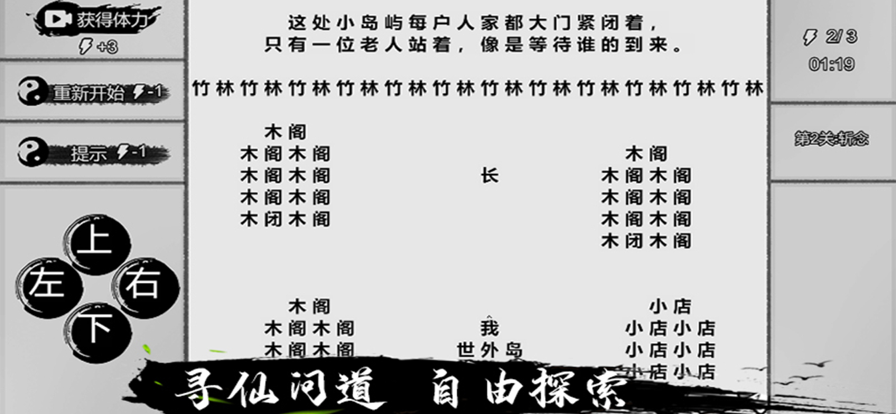 一字修仙游戏图1