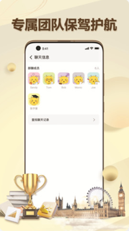 有录网app手机版（留学咨询）图2