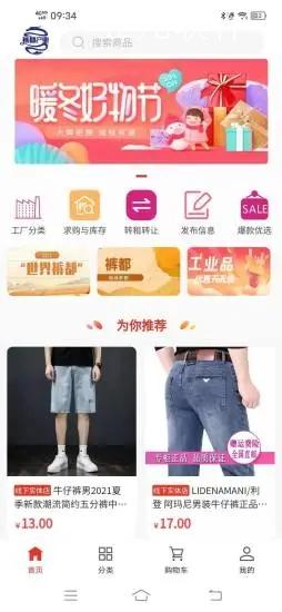 裤都产业app官方版图3