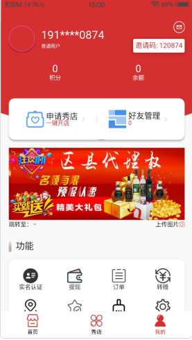 千企秀app图1