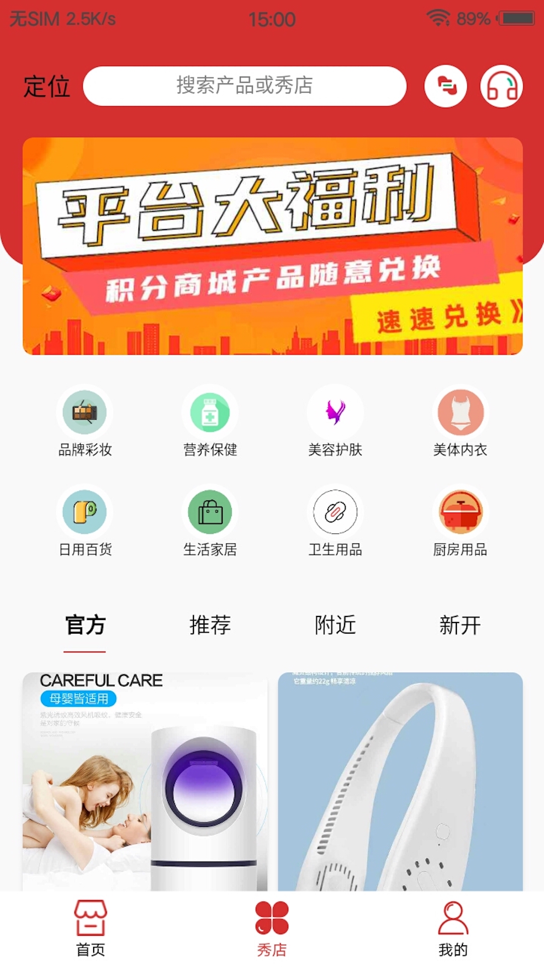 千企秀app图3