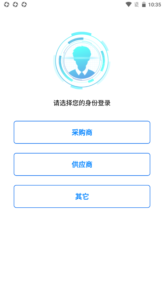 砼智荟项目管理app手机版图1