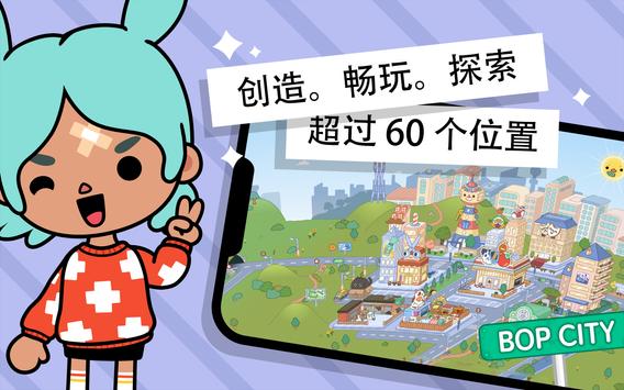 托卡世界中秋节版图1