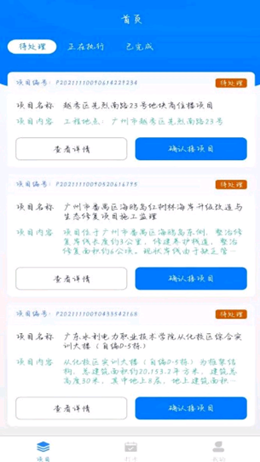 监理云图3