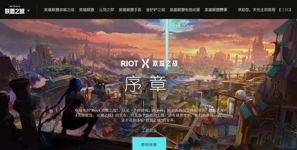 英雄联盟手游召唤师公园在哪？召唤师公园位置介绍