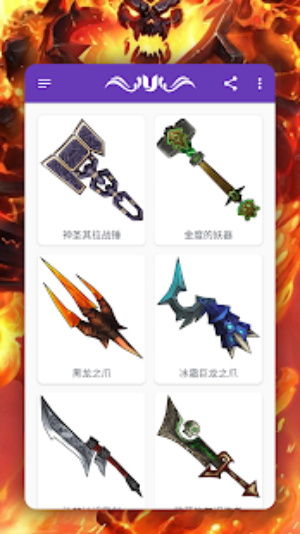 绘制武器图标app图3