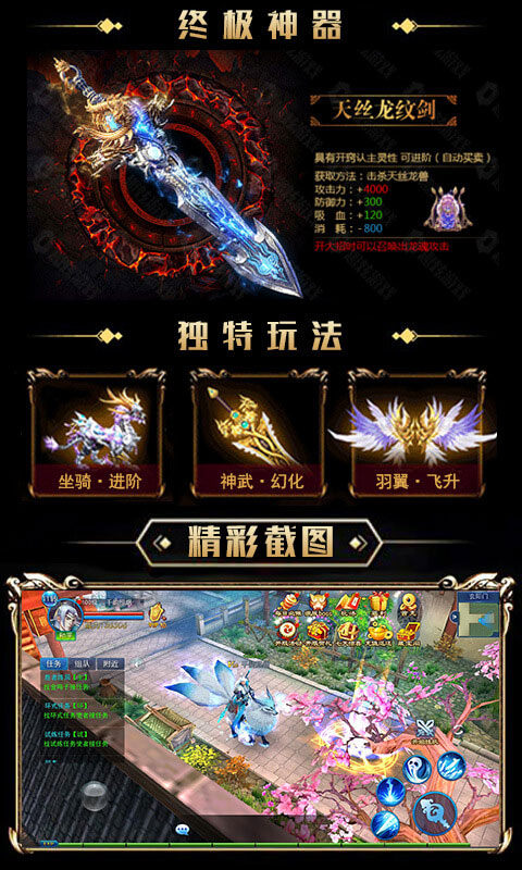 武动剑神游戏图2