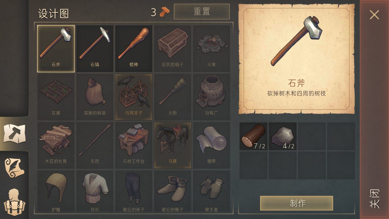 地球末日中世纪2.6.0版图3