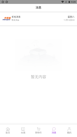 共享通图3