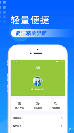 省心排班app图片1