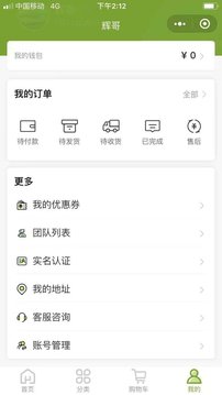 优萃馥app图片1