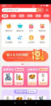 益值购app手机版图2