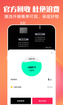 口袋盲盒app图3