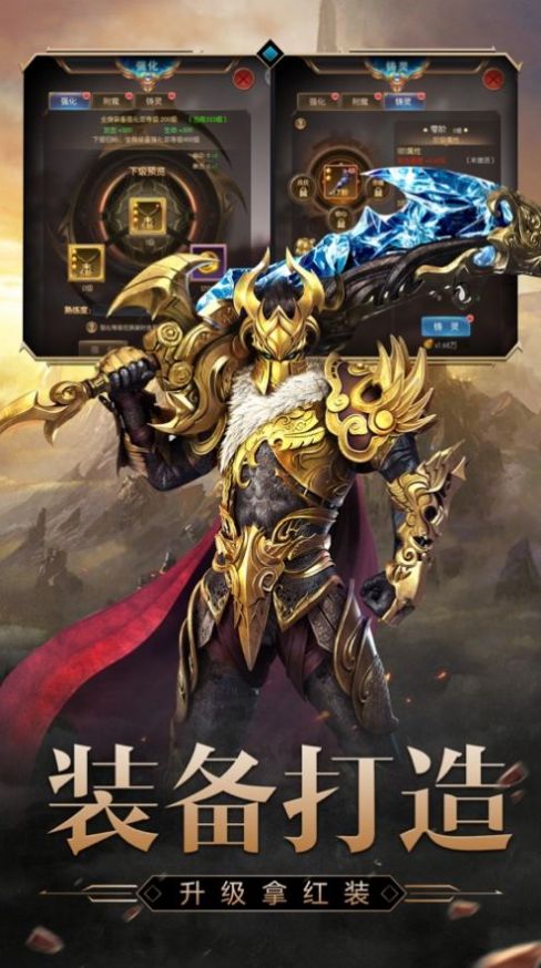 重生武动手游图2