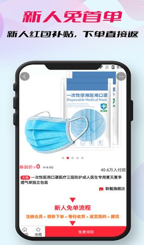 柚子省钱app图2