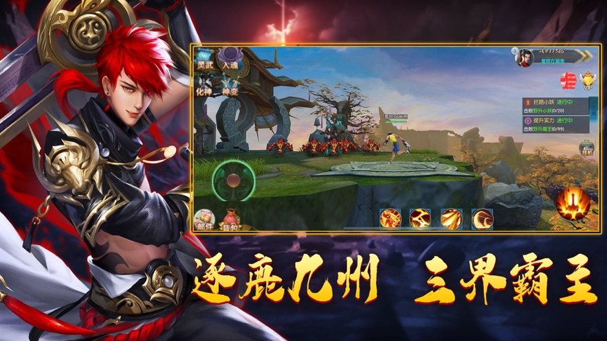 北冥剑诀手游图2