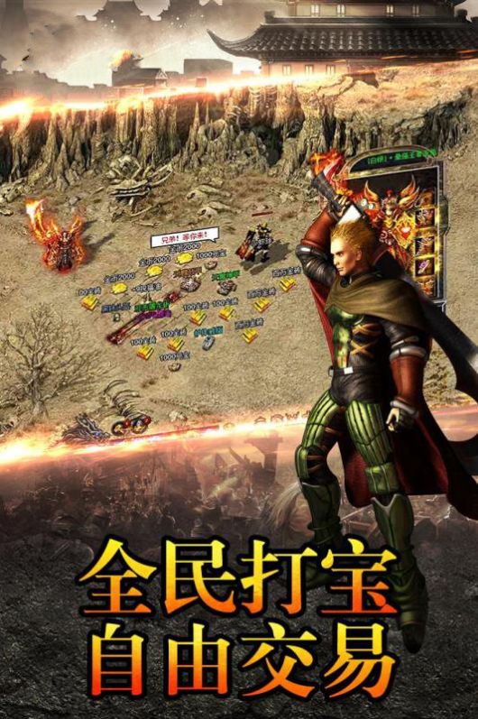 盟重英雄至尊手游图3