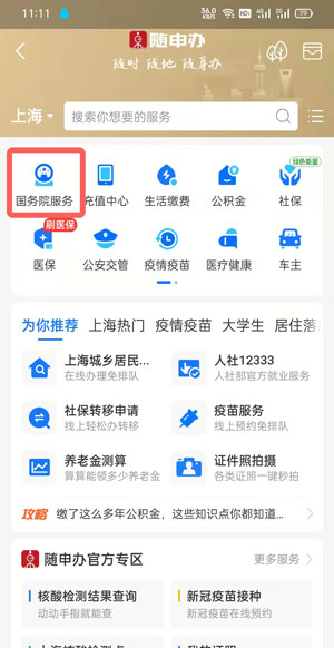 LOL背景替换app图2