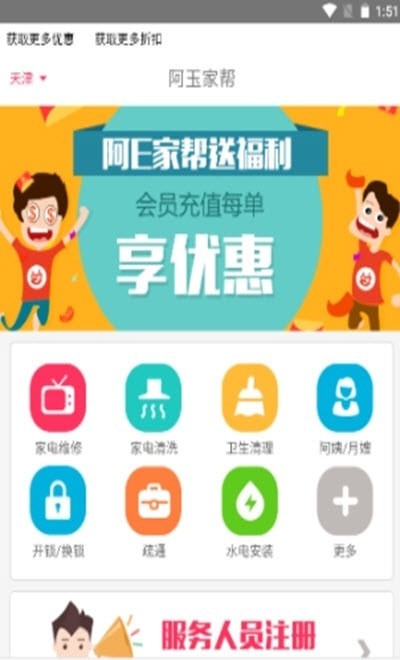 慧图鸟app图2