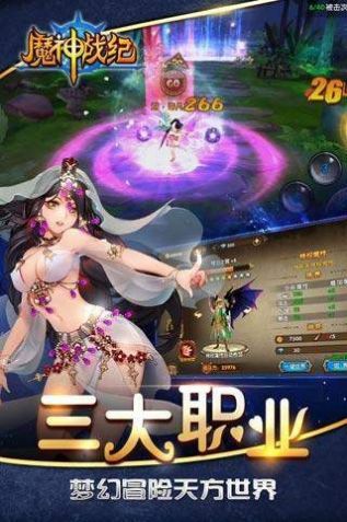迷失神话手游图1