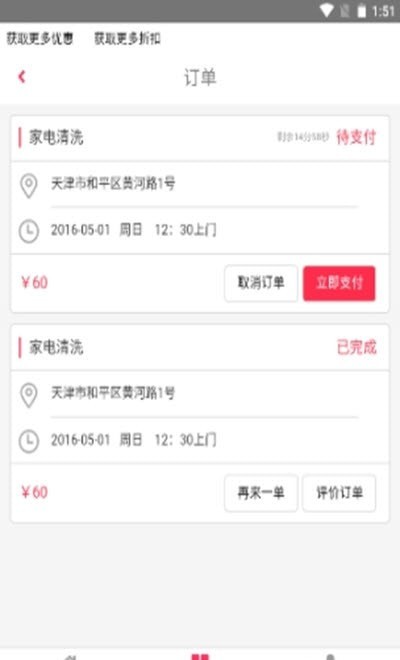 慧图鸟app图3