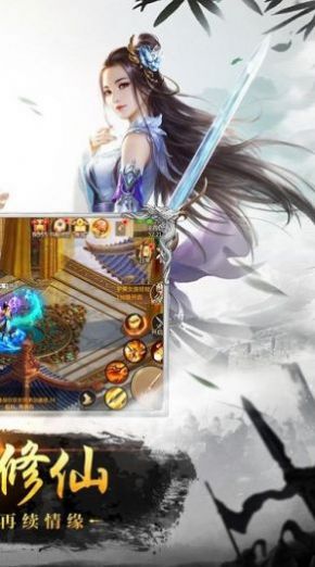 武动奇缘手游图1